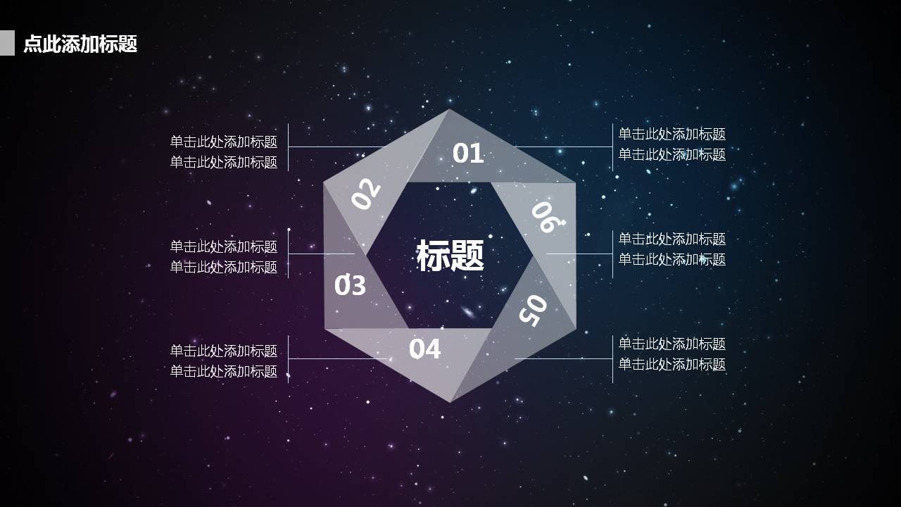 高逼格的个人活动总结ppt模板