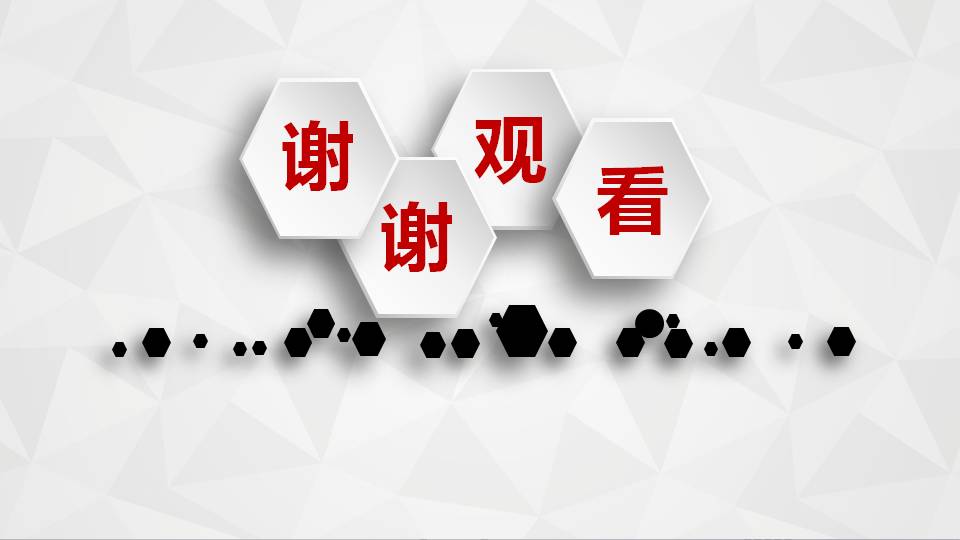 红色创业微粒体计划书ppt模板