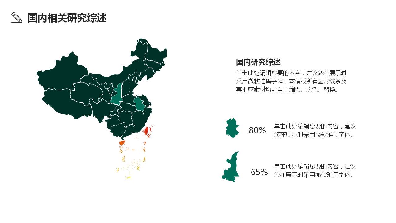 墨绿色的毕业答辩ppt模板