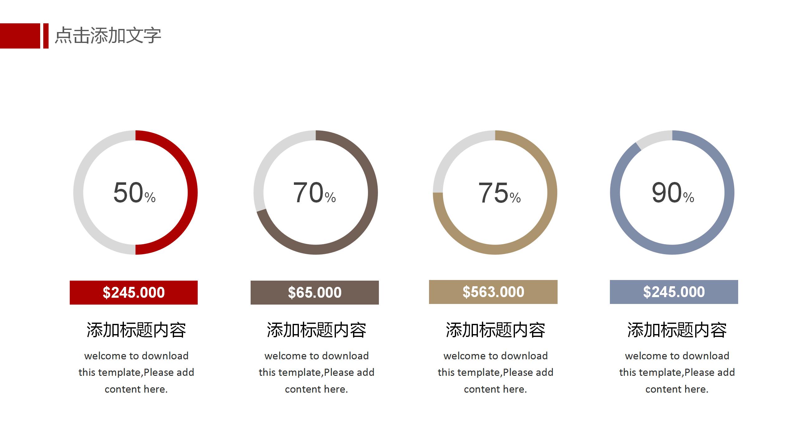 温馨简约儿童成长教育通用ppt模板