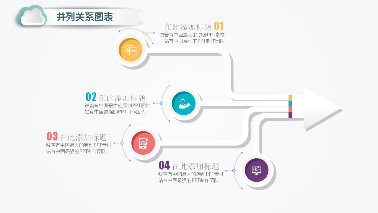 简洁的微粒体个人年终总结ppt模板