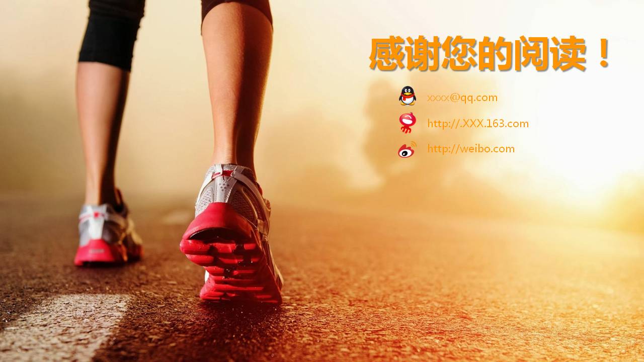 目标管理的ppt模板