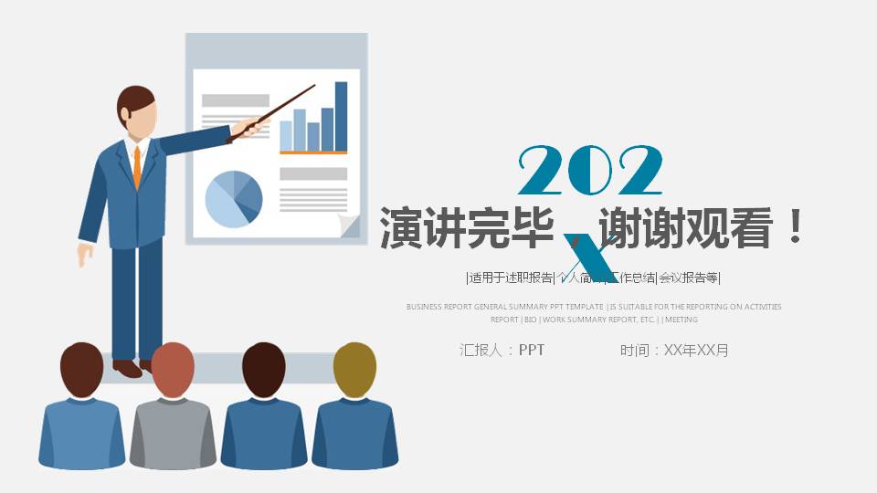 动画员工入职培训ppt模板