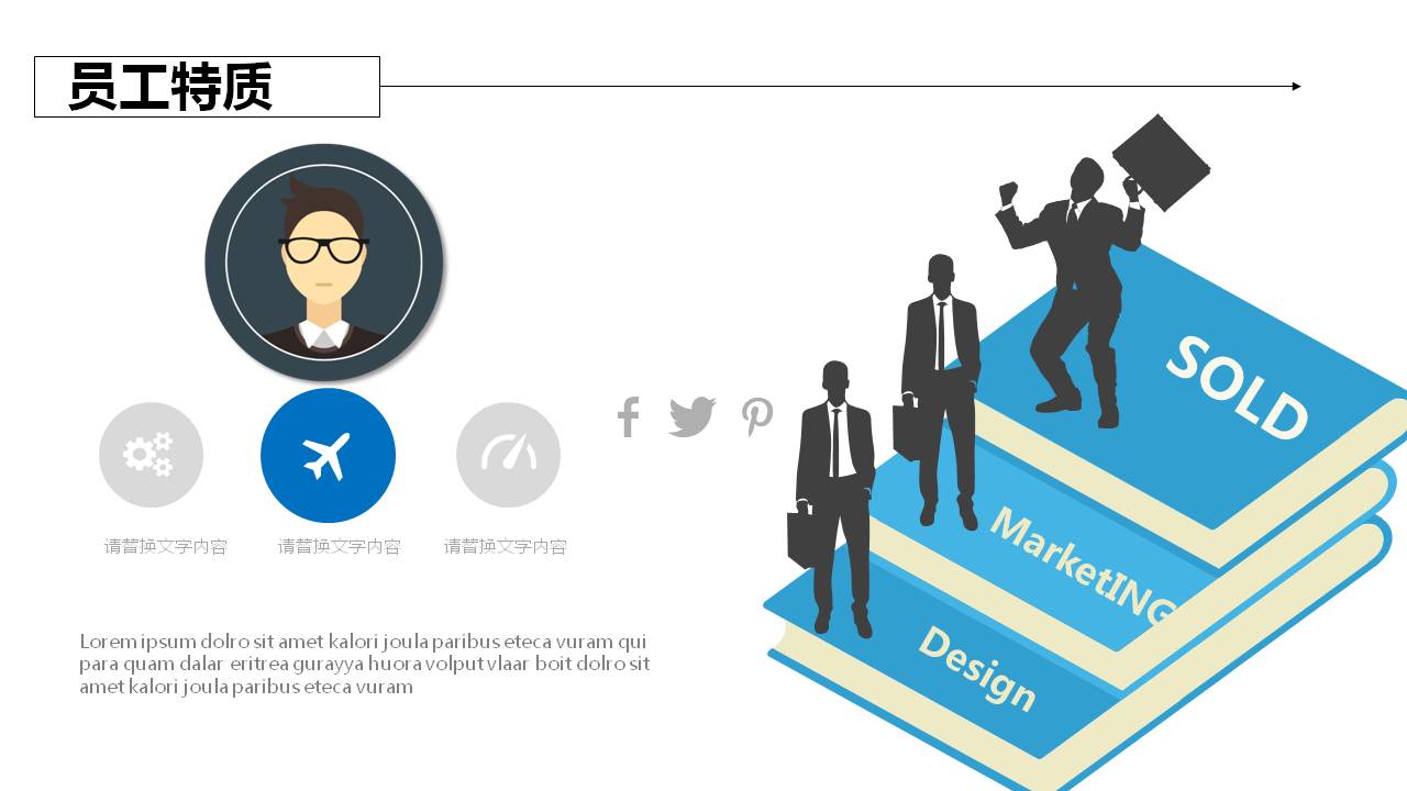 蓝色商务员工入职培训PPT模板