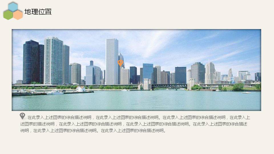 清新的新员工入职ppt模板