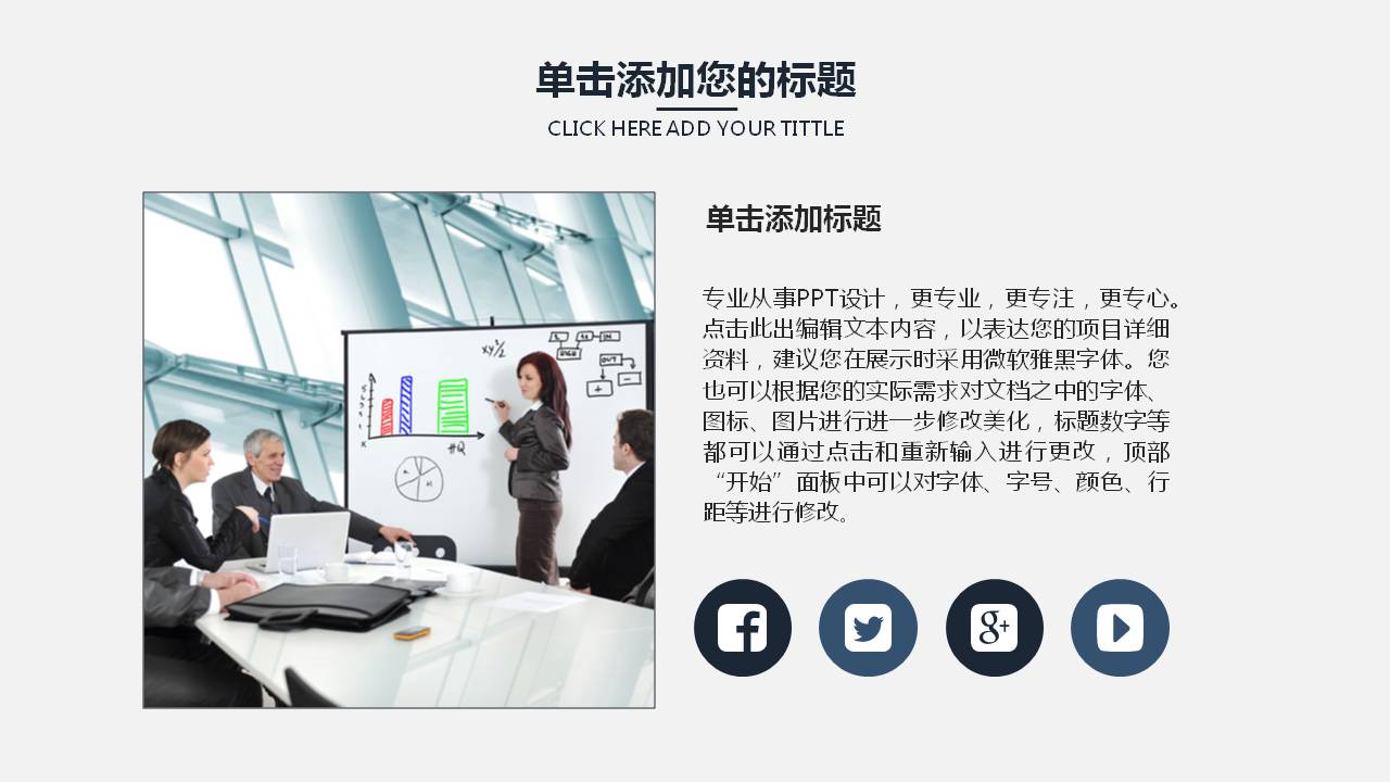 黑色商务财务报表ppt模板