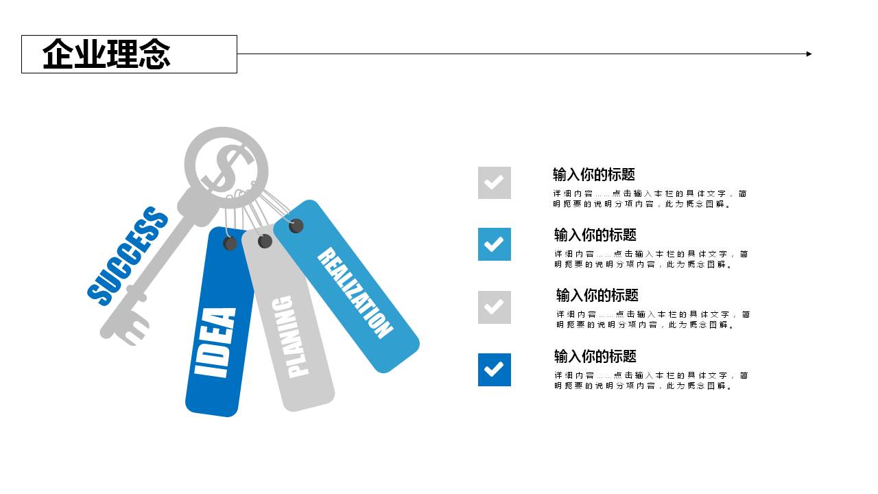 蓝色商务员工入职培训PPT模板