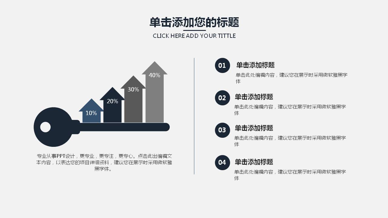 黑色商务财务报表ppt模板