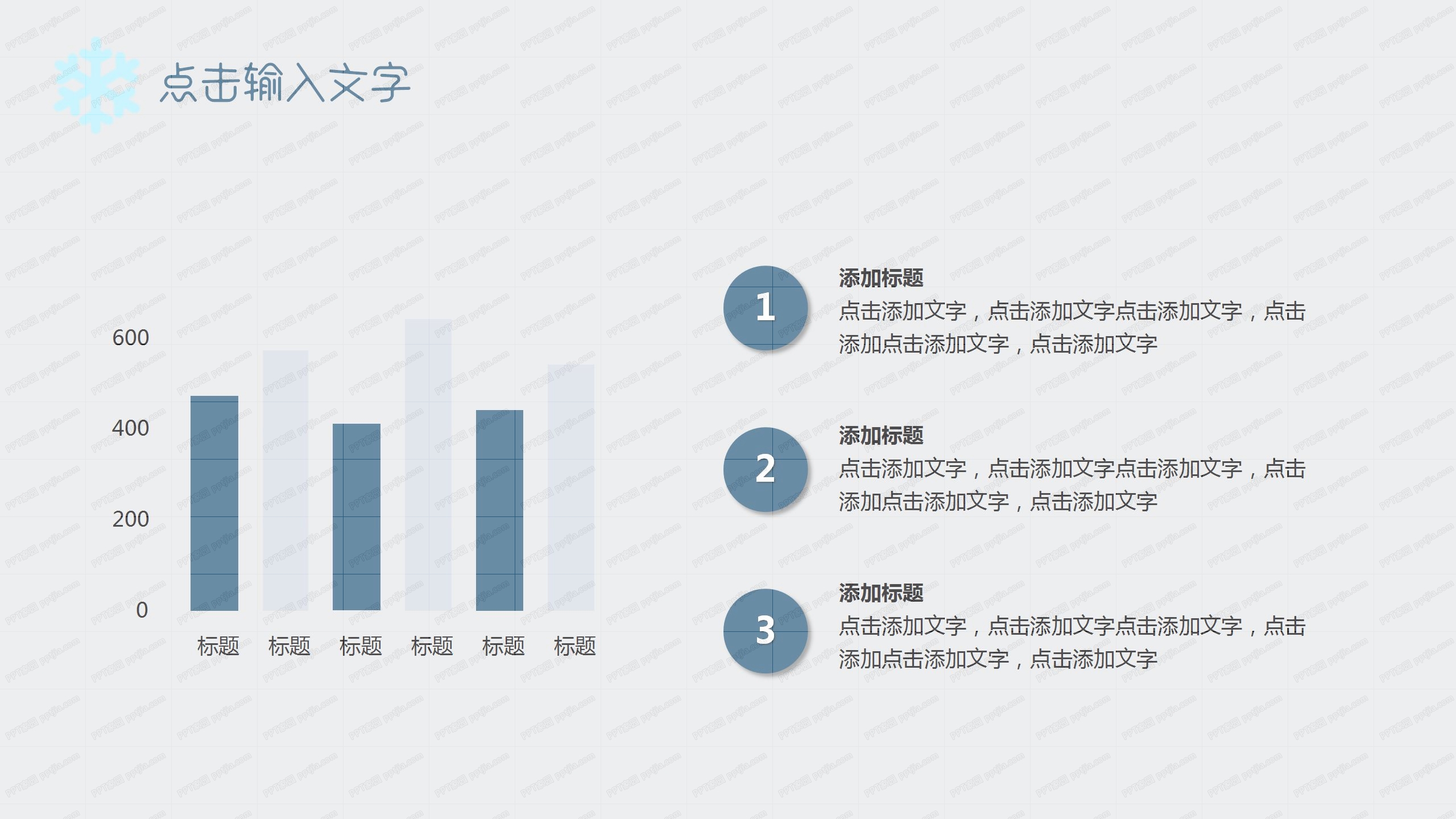 卡通简约小雪冬季主题年终工作总结汇报ppt模板