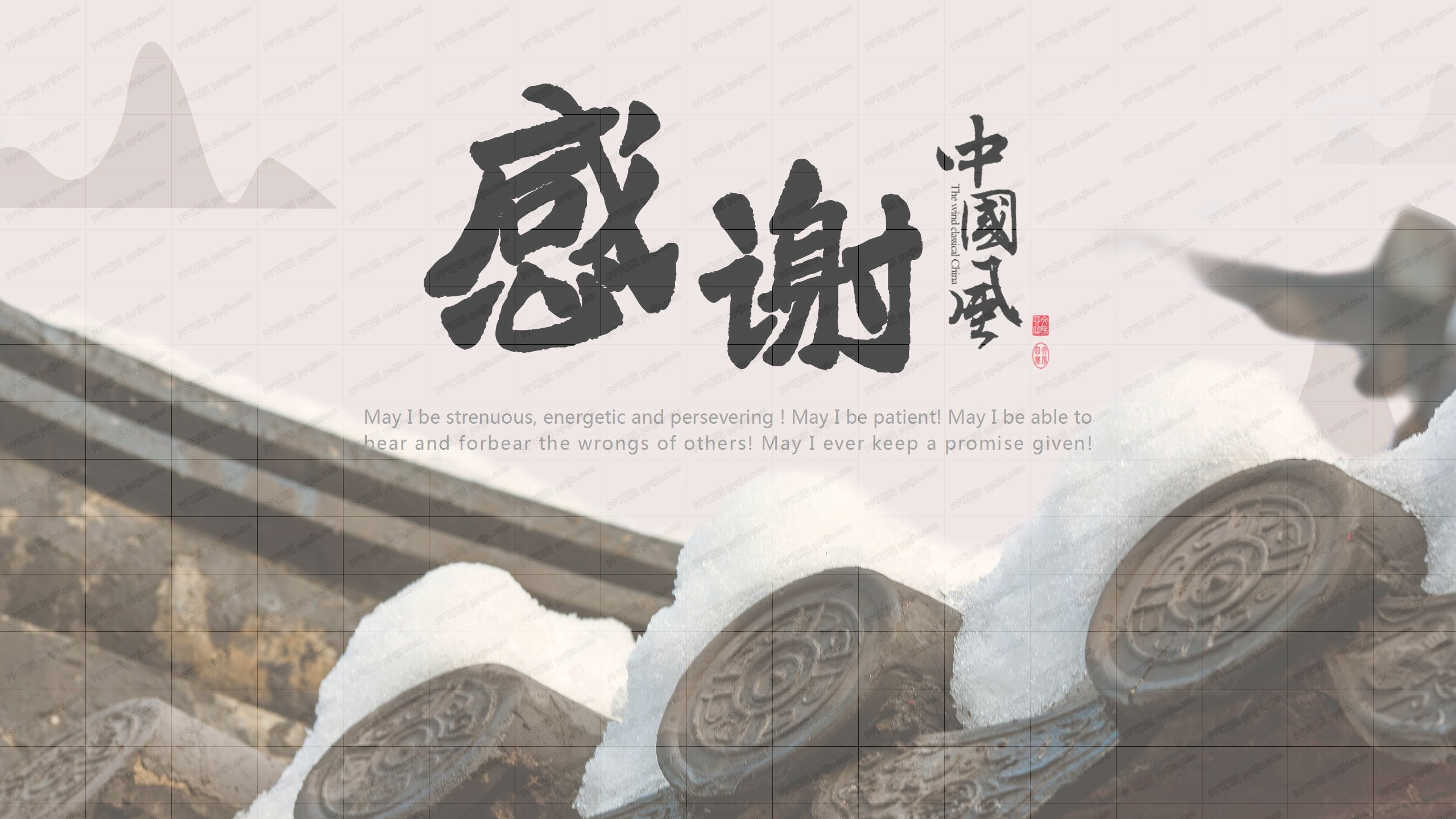 红色中国风冬至立冬小雪通用ppt模板