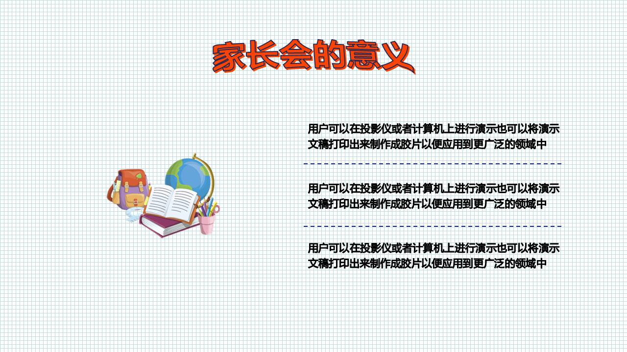 彩色幼儿园ppt模板