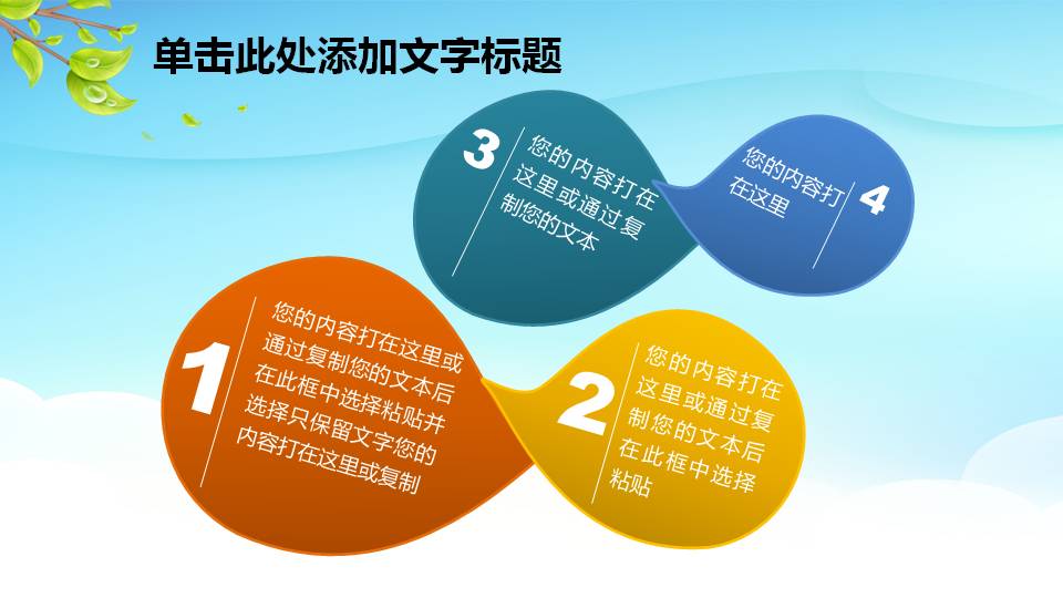 小学教育家长会ppt模板