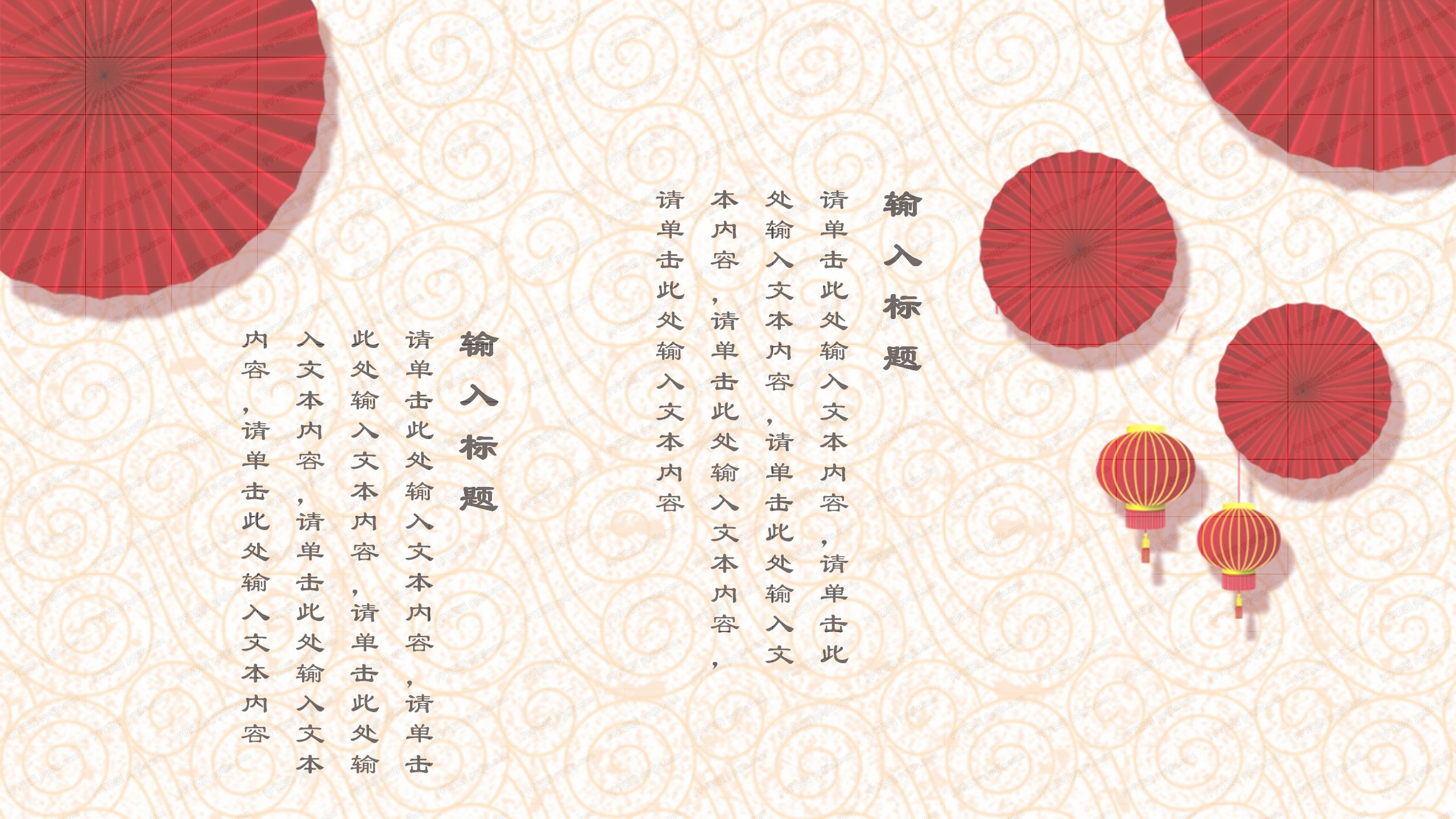 中国风浓情腊八主题腊八节介绍ppt模板