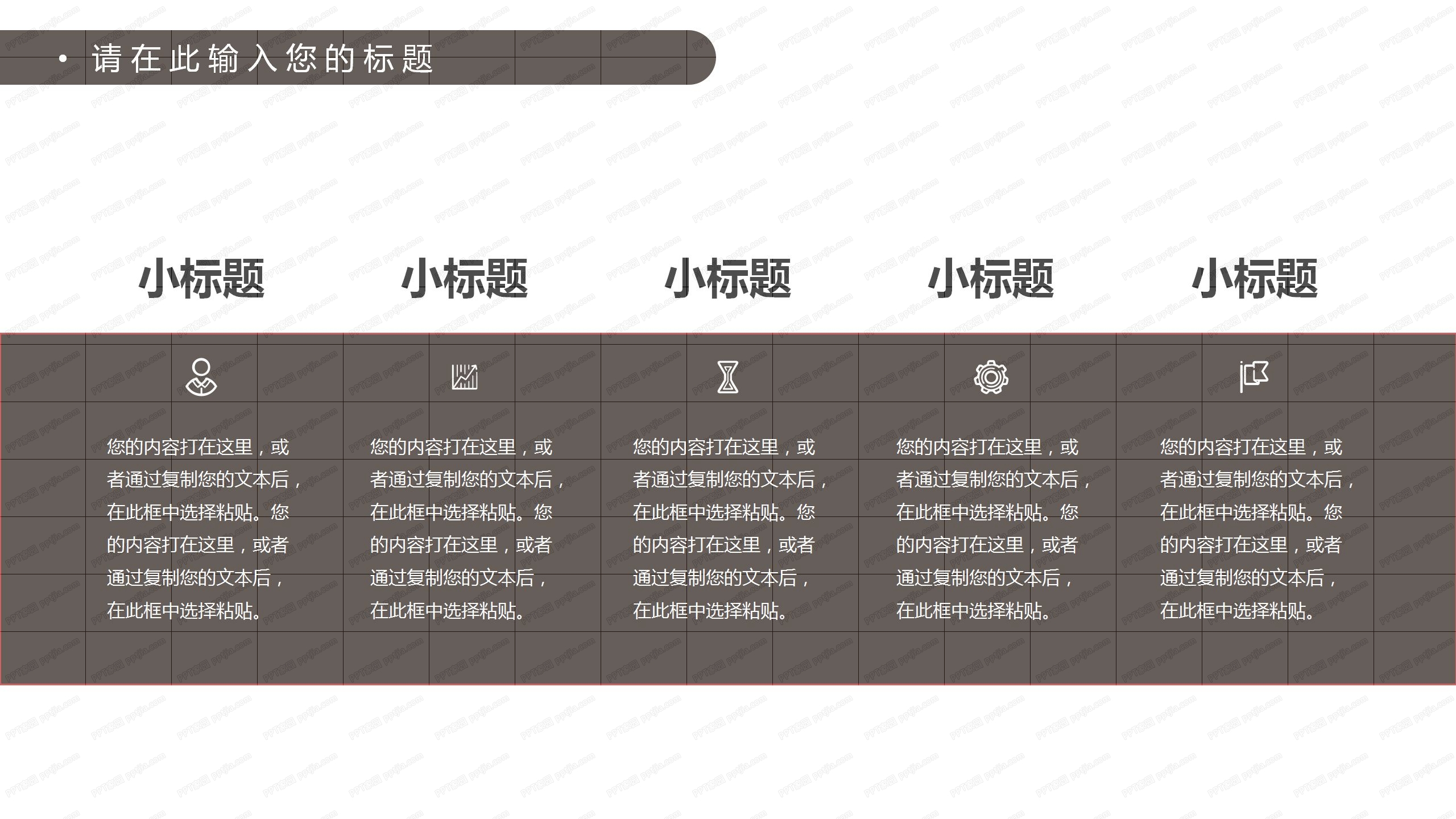 红色中国风冬至立冬小雪通用ppt模板