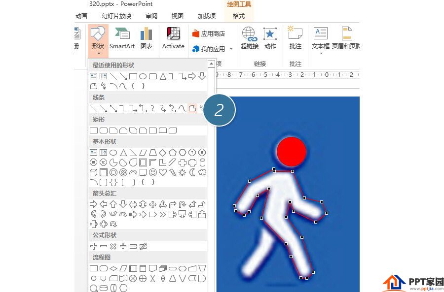 PPT制作技巧:如何用PPT绘制出人形图形?