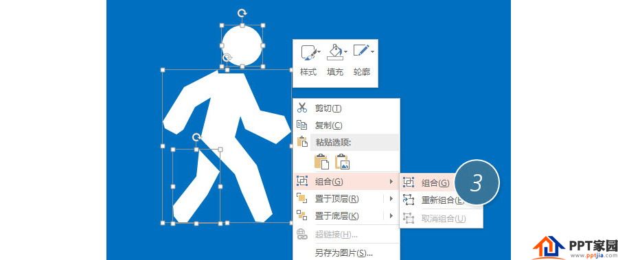 PPT制作技巧:如何用PPT绘制出人形图形?