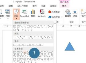 如何用PPT绘制三角形背景效果