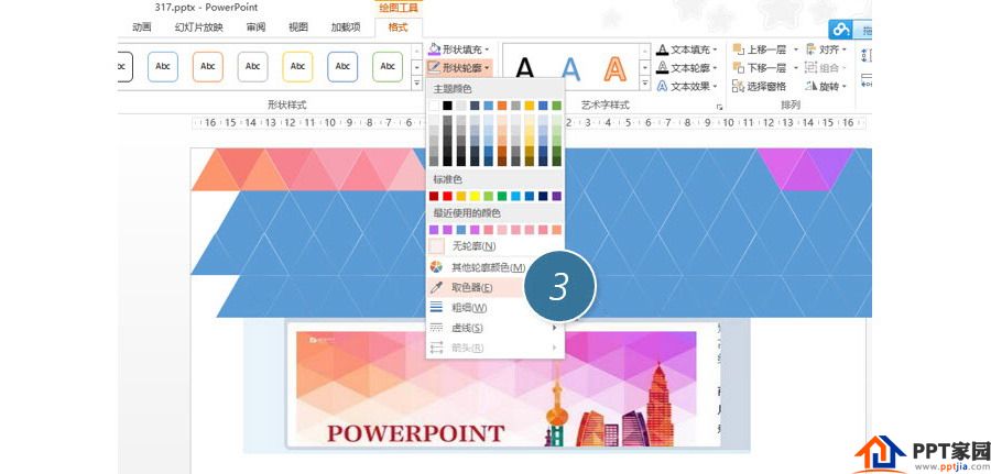 PPT制作技巧：如何快速绘制三角形背景效果？