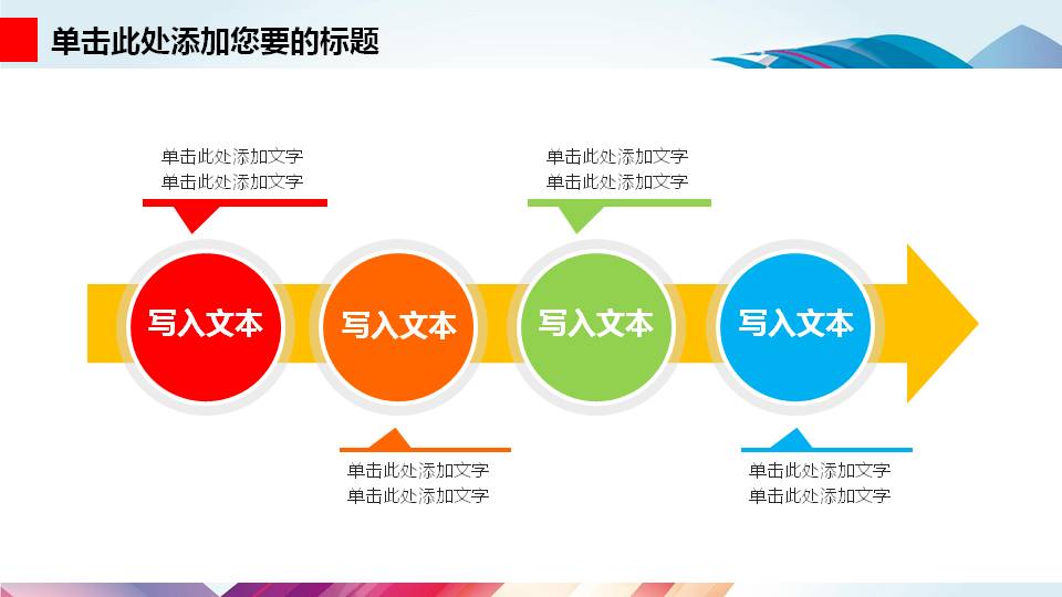 学校卡通小学家长会ppt模板