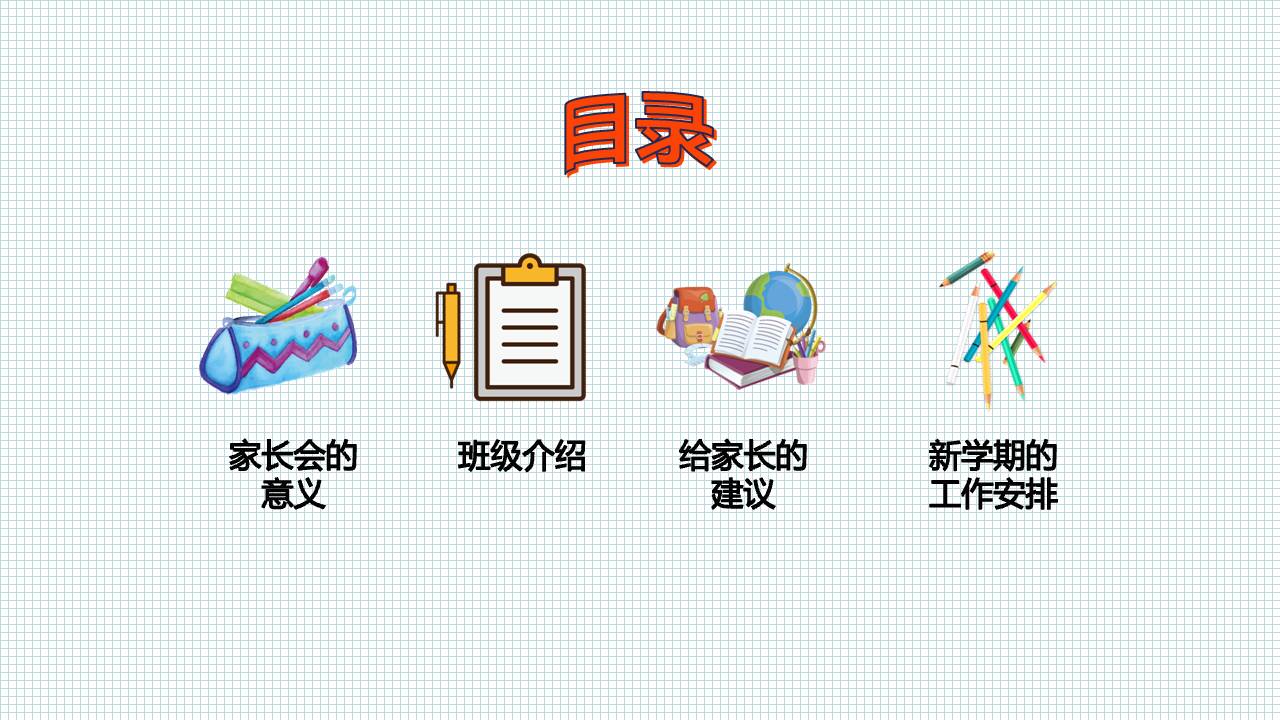 彩色幼儿园ppt模板