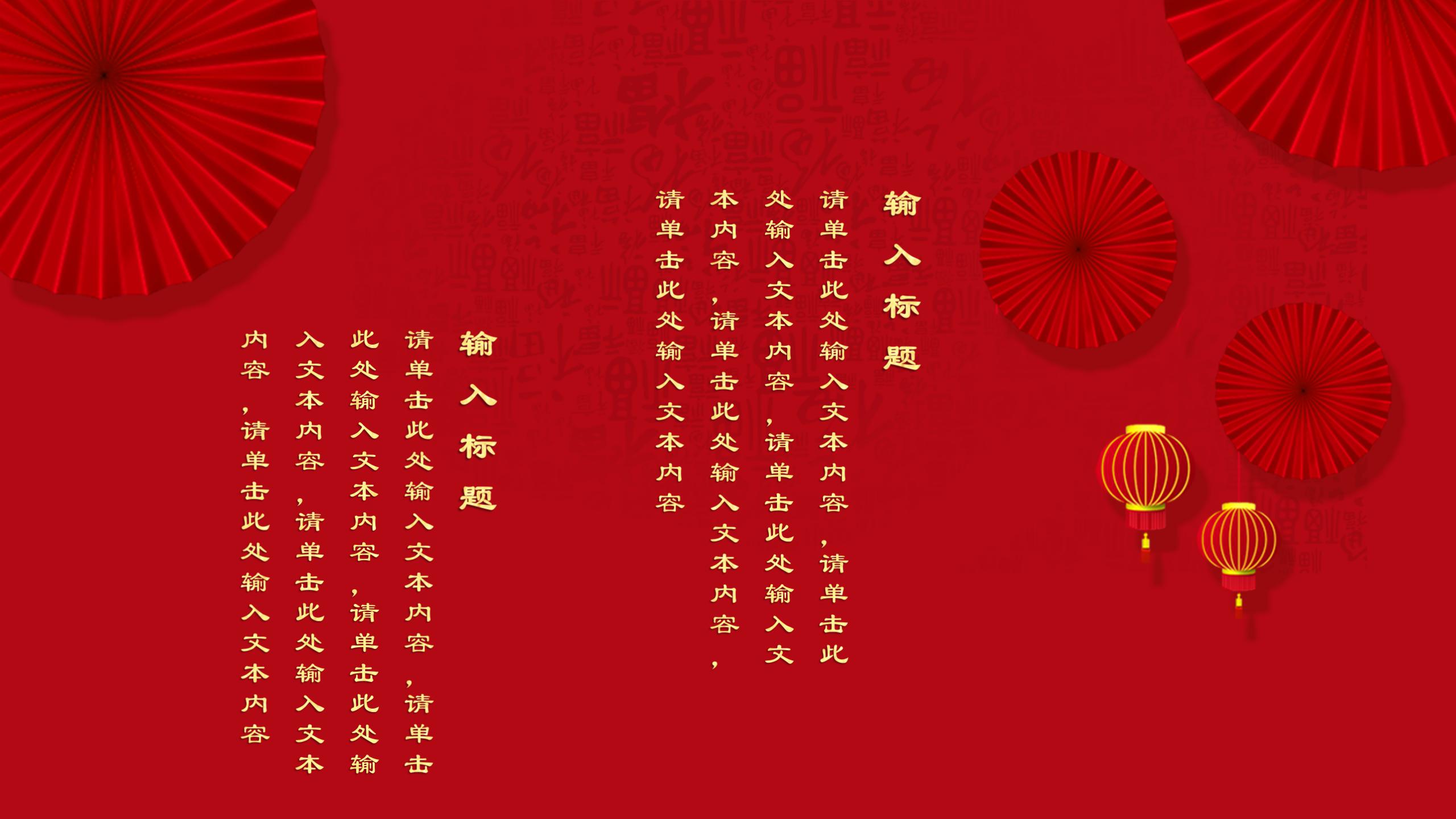 2020腊八节活动策划ppt模板