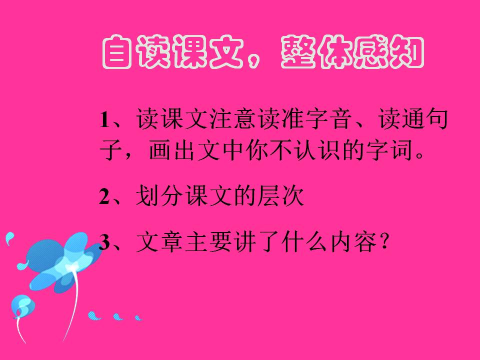 跨越百年的美丽优秀ppt