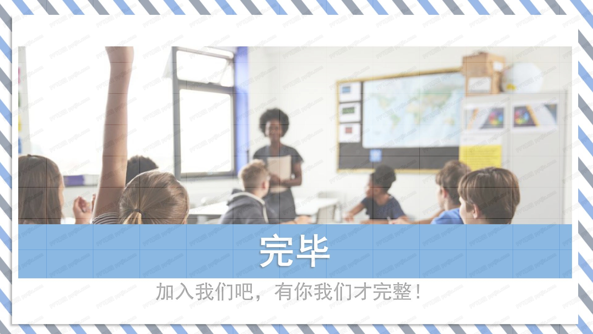 条纹渐变简约国际大学生节活动策划ppt模板