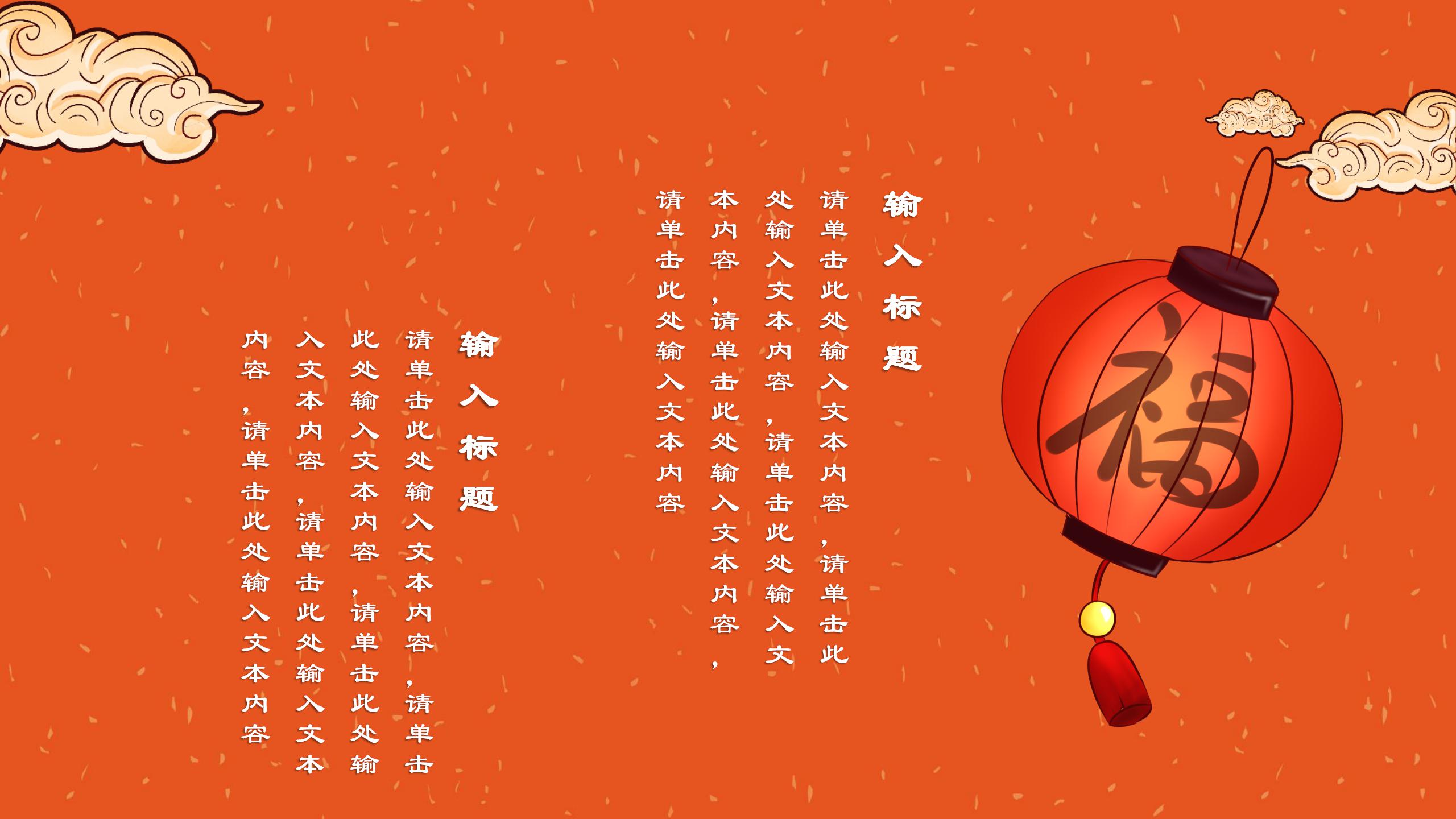 中国风年终工作总结暨新年工作计划ppt模板