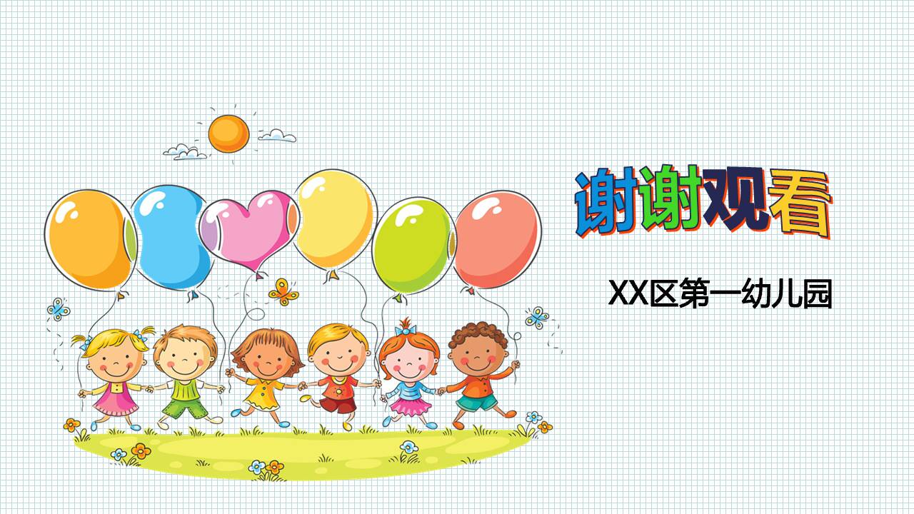 彩色幼儿园ppt模板