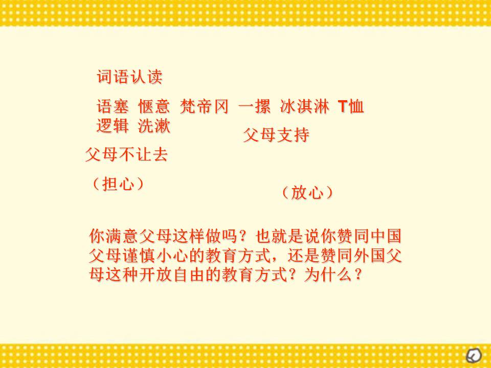 乌塔
