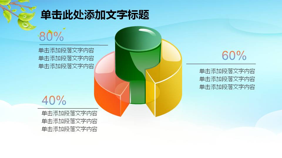 小学教育家长会ppt模板