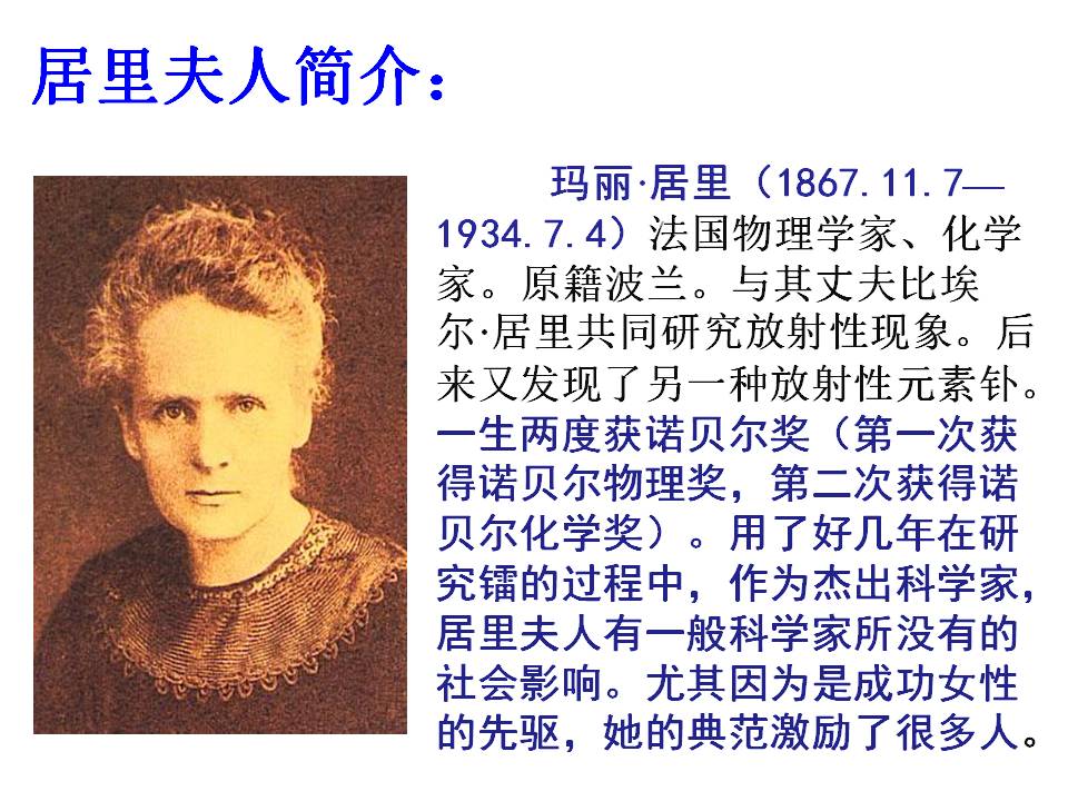 跨越百年的美丽优秀ppt
