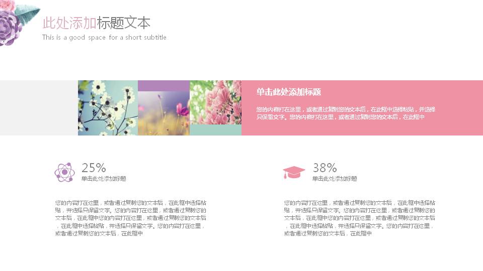 欧式浪漫结婚纪念日ppt模板