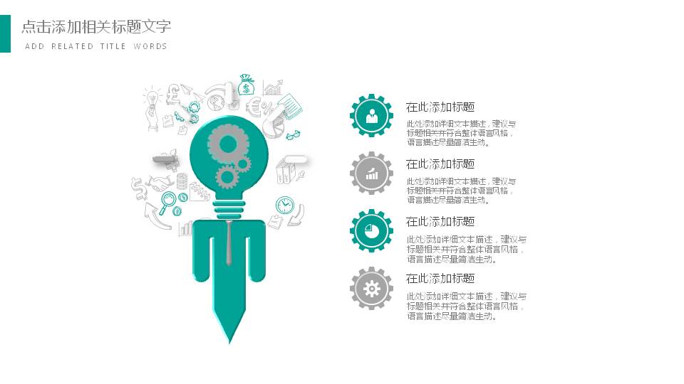 绿色的教师教育说课ppt模板