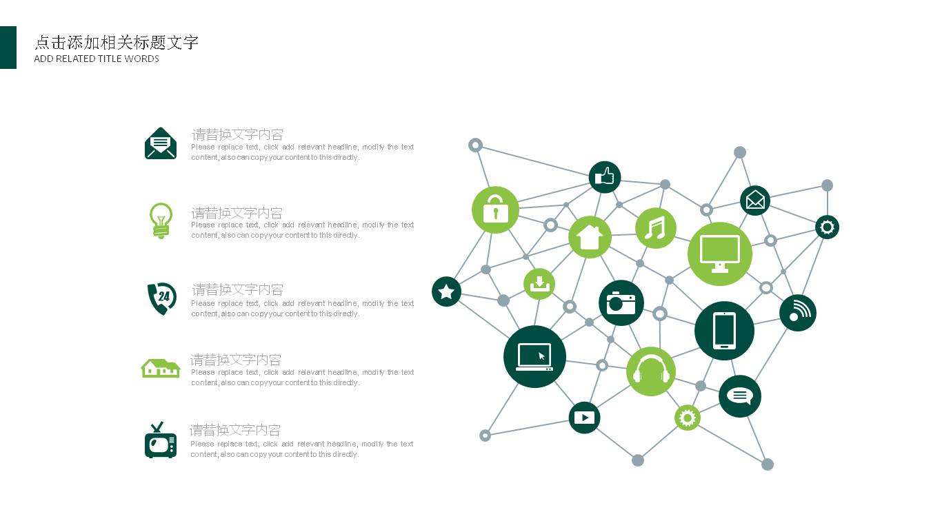 儿童教育专用ppt模板