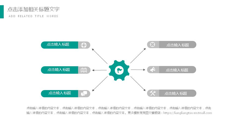 绿色的教师教育说课ppt模板