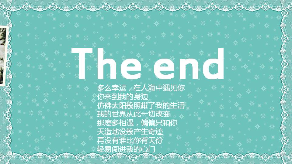 欧式浪漫结婚恋爱婚礼ppt模板