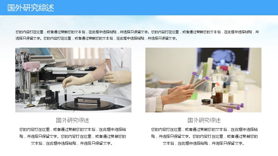 医学生的毕业答辩ppt模板