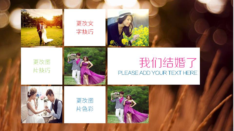 结婚纪念电子相册照片集ppt模板