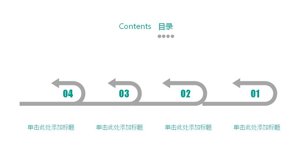绿色的教师教育说课ppt模板