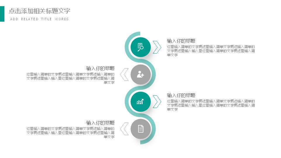 绿色的教师教育说课ppt模板
