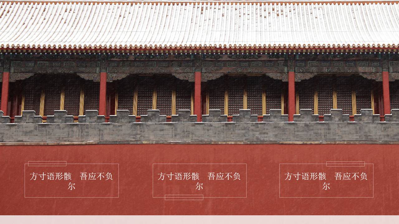 北京故宫介绍ppt