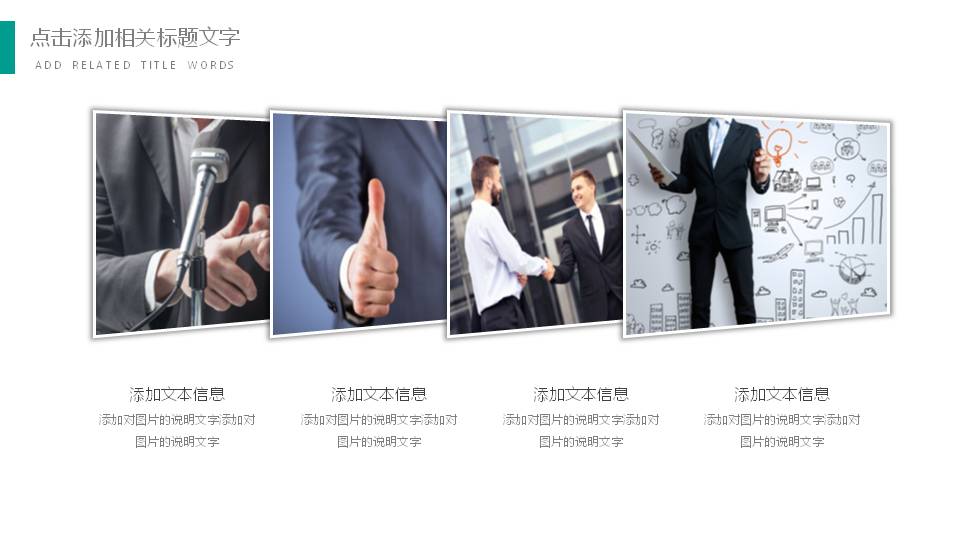 绿色的教师教育说课ppt模板