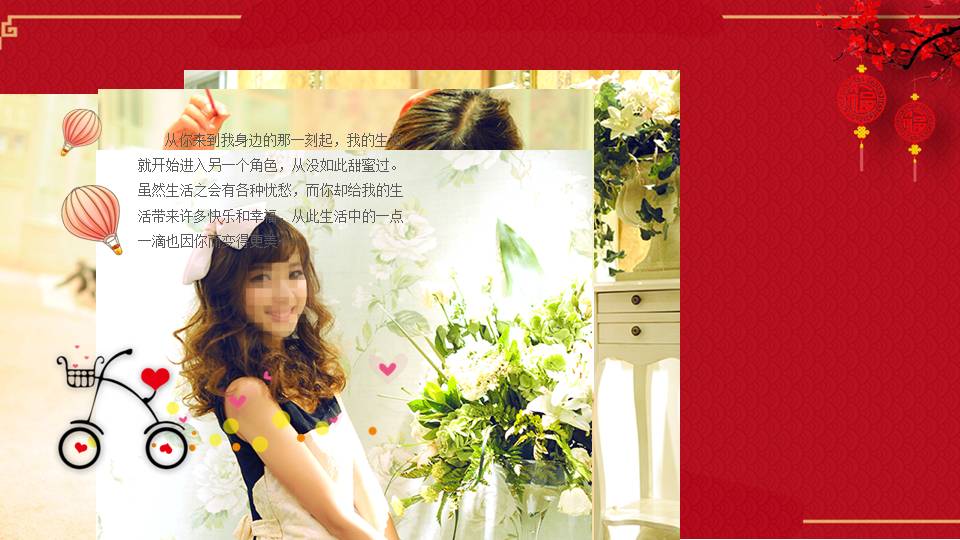 中式婚礼电视节目策划ppt模板