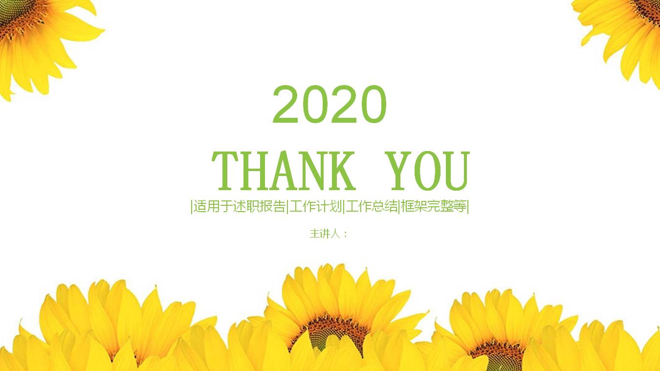 儿童教育专用ppt模板