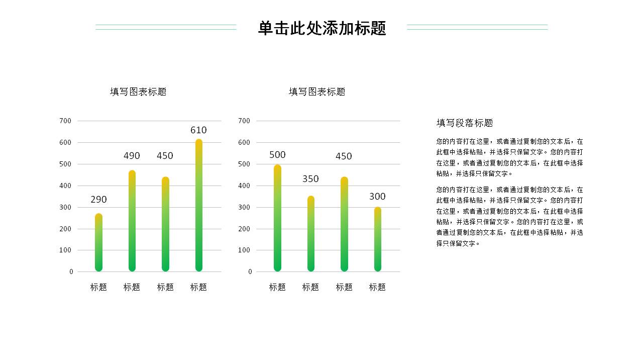 植树节活动总结ppt模板