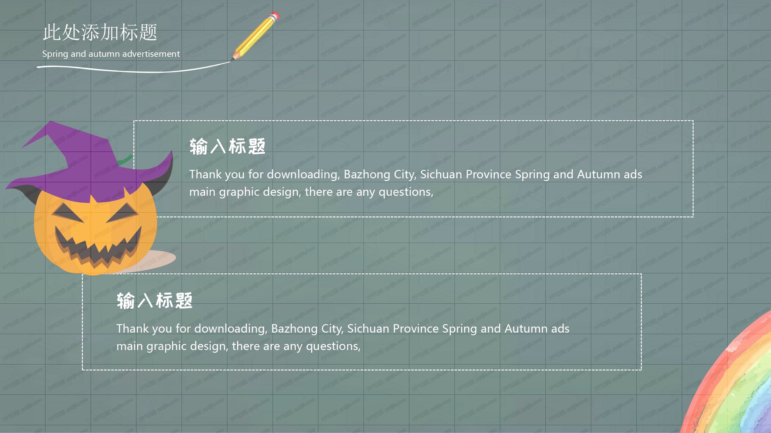 卡通黑板风万圣节主题教学课件ppt模板