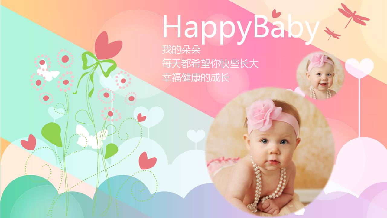 宝宝成长的生日相册ppt模板