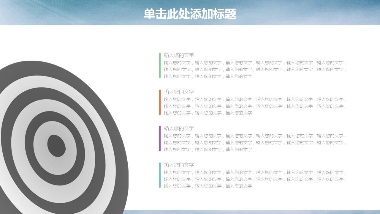 山水背景商务工作ppt模板