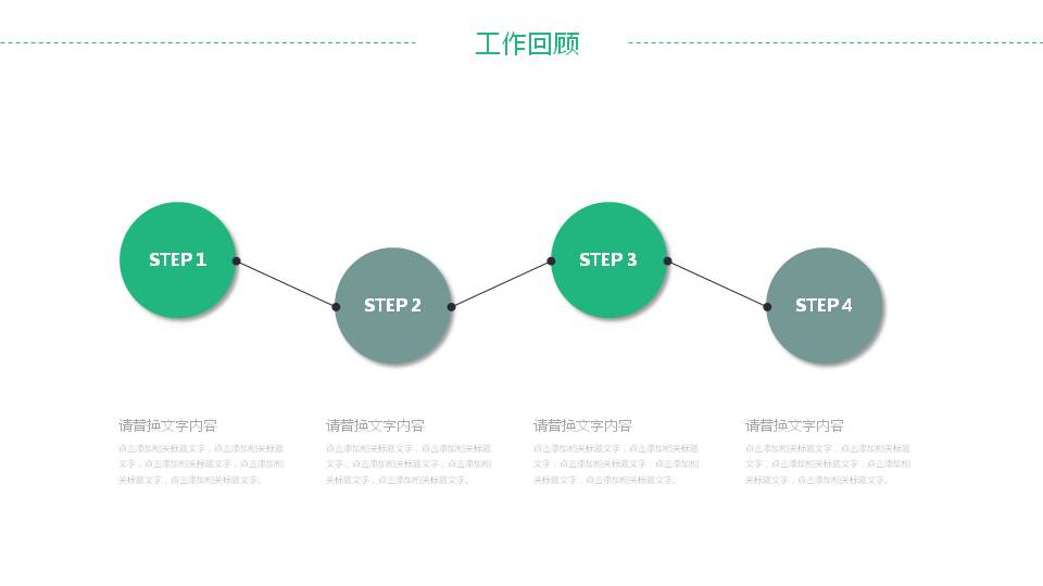小清新教育说课的ppt模板